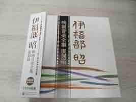 伊福部昭映画音楽全集 復刻箱 Amazon.co.jp: 伊福部 昭 映画音楽全集 復刻箱 【完全限定生産盤